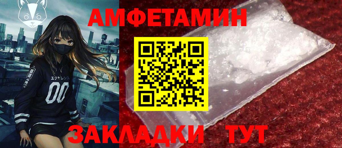 Амфетамин Premium Ханты-Мансийск