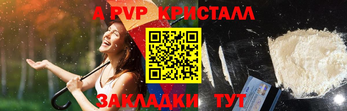 А ПВП Соль  Ханты-Мансийск  Alfa_PVP  Alpha PVP VHQ  Alpha PVP мука 
