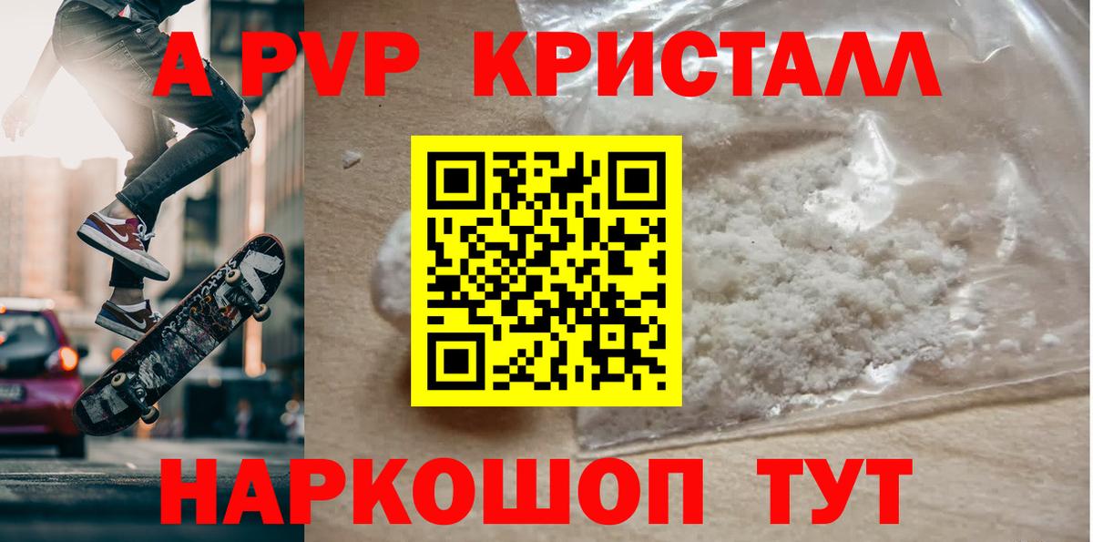 A-PVP  Вход с VPN  Ханты-Мансийск  Alpha-PVP кристаллы  A-PVP кристаллы 