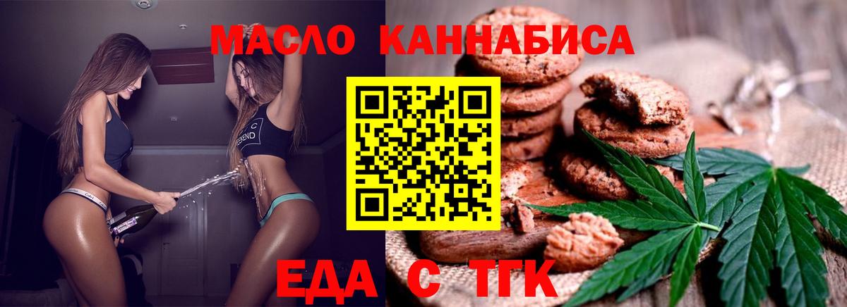 Cannafood конопля  Вход с VPN  Ханты-Мансийск 