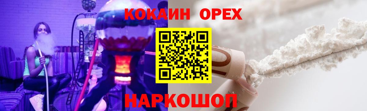 Cocaine Перу Ханты-Мансийск