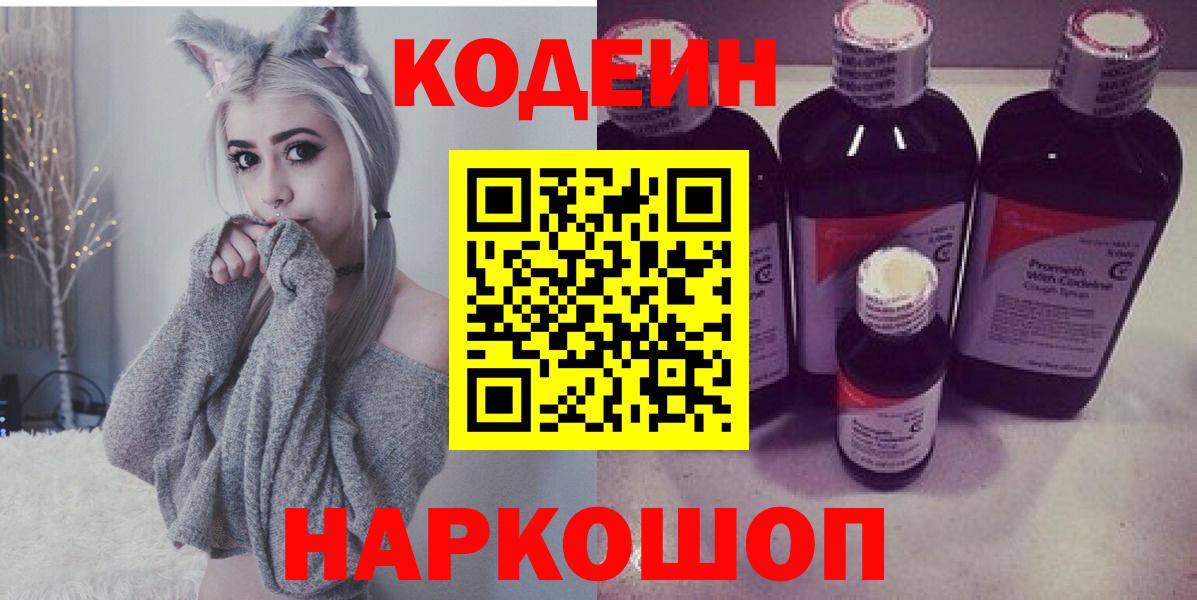 Codein Purple Drank Ханты-Мансийск