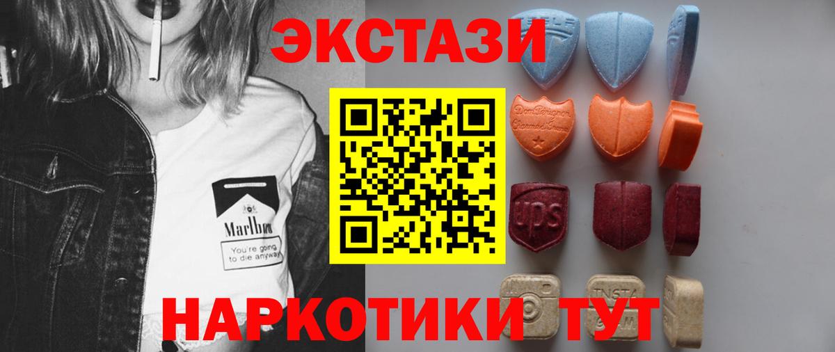 Ecstasy 280мг  ссылка на мегу ONION  Ecstasy  Экстази Philipp Plein  Ханты-Мансийск  где продают  