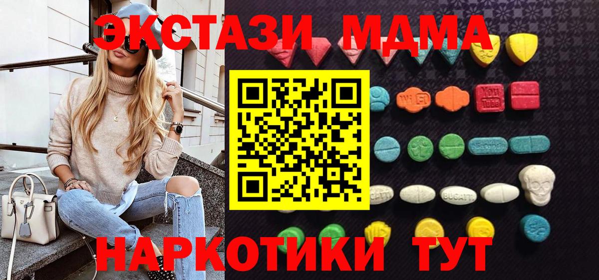 Ханты-Мансийск  ЭКСТАЗИ таблы  Вход с VPN 