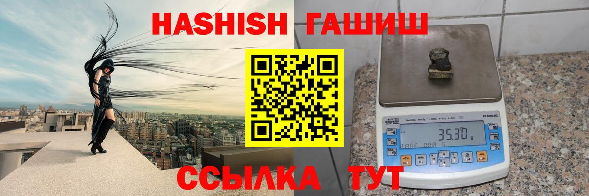 ГАШИШ 40% ТГК Ханты-Мансийск