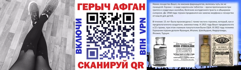 ГЕРОИН Афган  сколько стоит  Ханты-Мансийск 