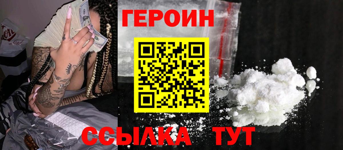 Героин афганец  Героин  Ханты-Мансийск 