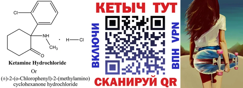 Кетамин VHQ  магазин    Ханты-Мансийск 