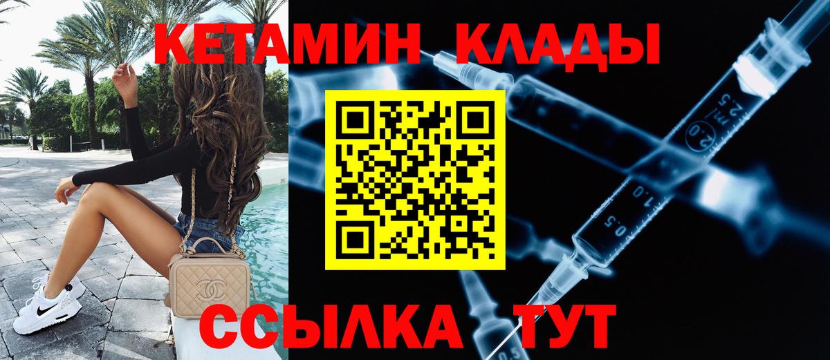 KRAKEN   маркетплейс Telegram  Ханты-Мансийск  Кетамин VHQ  Кетамин VHQ 