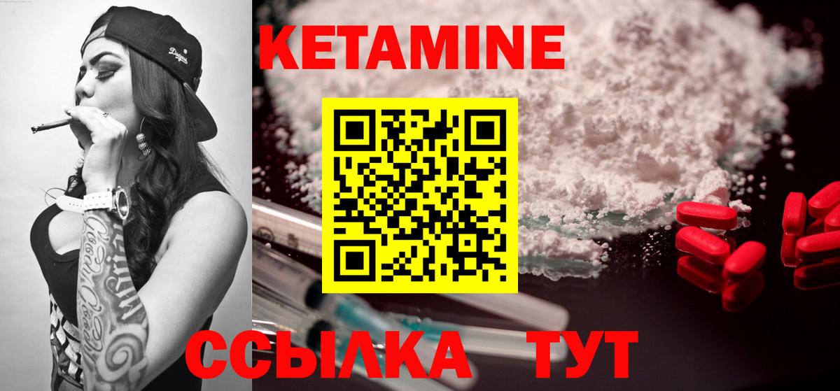 КЕТАМИН VHQ  Вход с VPN  Кетамин ketamine  Ханты-Мансийск 