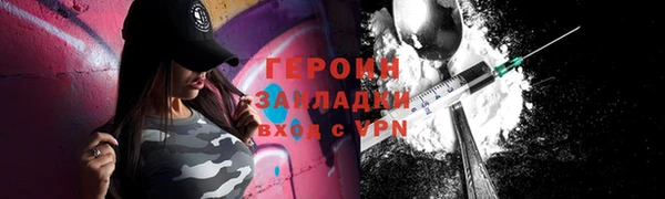 героин Струнино