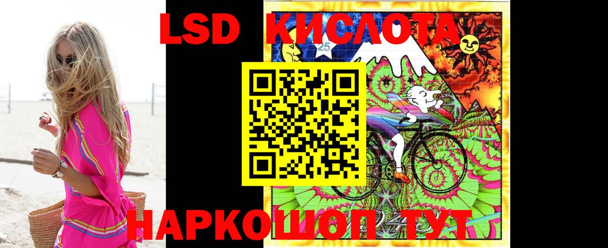 Ханты-Мансийск  ЛСД экстази кислота  blacksprut ССЫЛКА  LSD-25 экстази ecstasy  Вход с VPN 