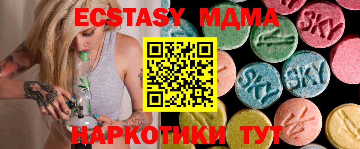 MDMA  Ханты-Мансийск  MDMA VHQ 