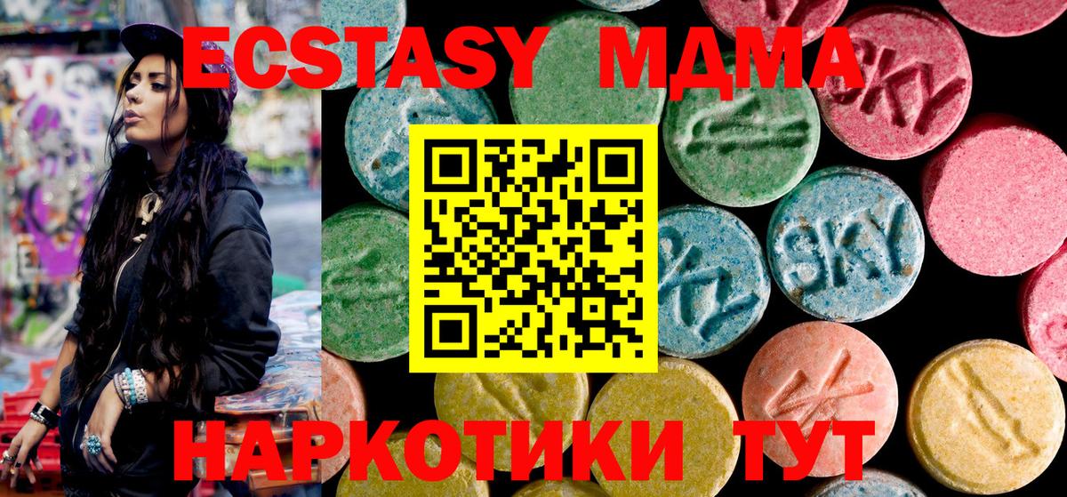 MDMA Molly Ханты-Мансийск
