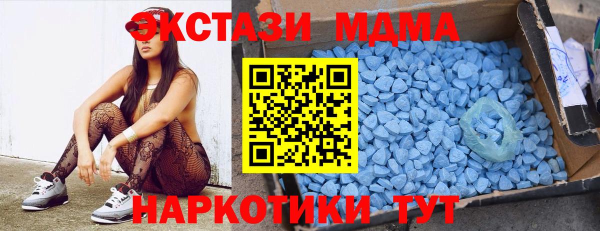 МДМА VHQ  МДМА  МДМА crystal  Ханты-Мансийск  Вход с VPN 