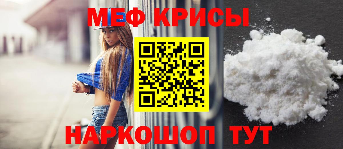 Ханты-Мансийск  МЯУ-МЯУ кристаллы  МЯУ-МЯУ mephedrone  Меф  Вход с VPN  Меф 
