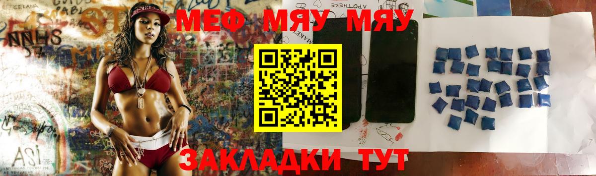 МЕФ кристаллы Ханты-Мансийск