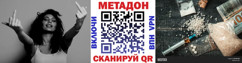 МЕГА ссылка  Ханты-Мансийск  Метадон methadone 