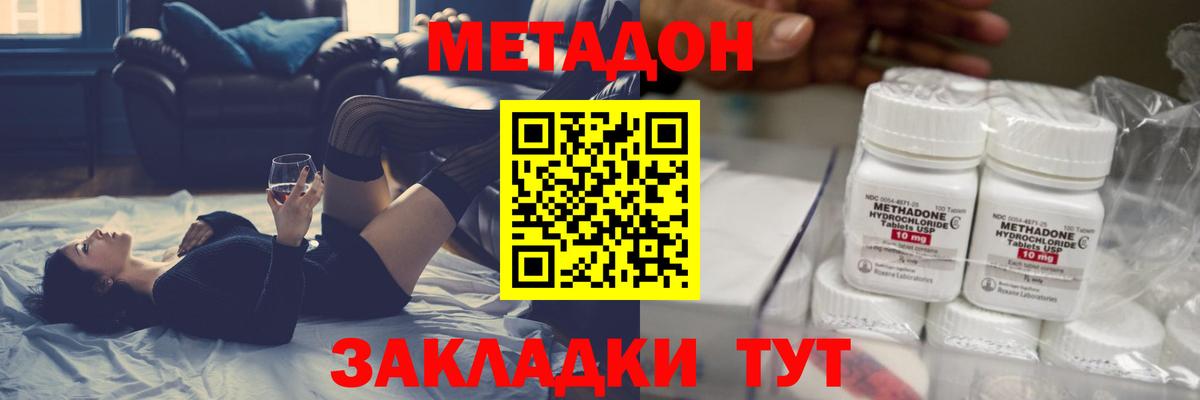 hydra ссылки  Вход с VPN  Ханты-Мансийск  Метадон мёд  МЕТАДОН methadone 
