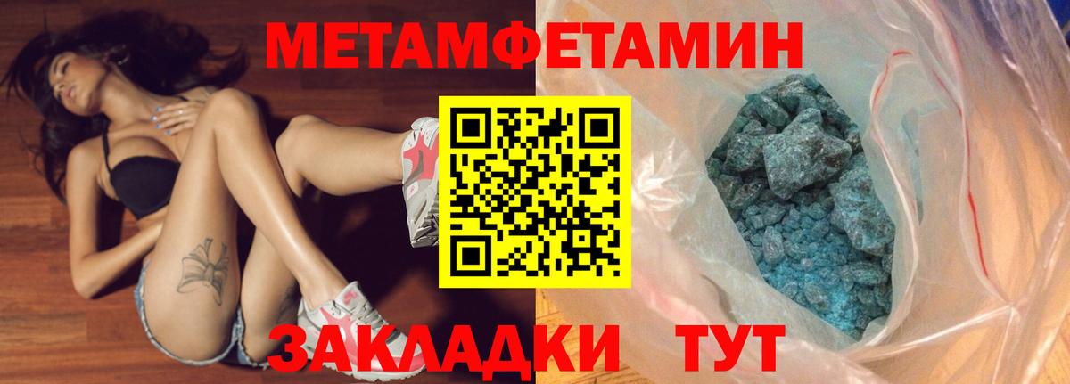 Метамфетамин пудра Ханты-Мансийск