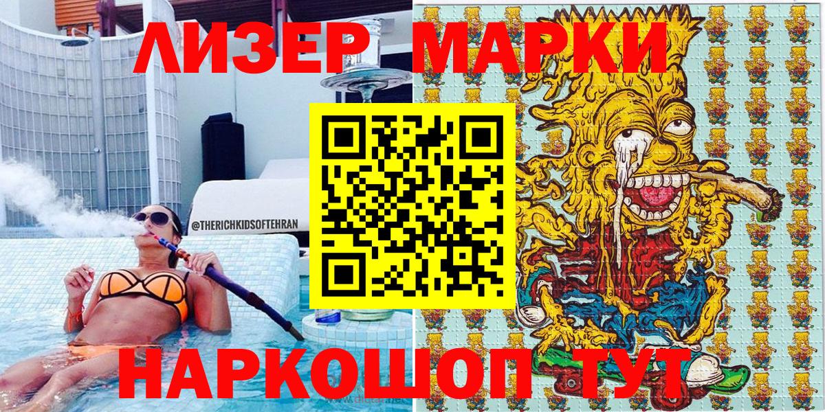 Марки N-bome 1500мкг Ханты-Мансийск