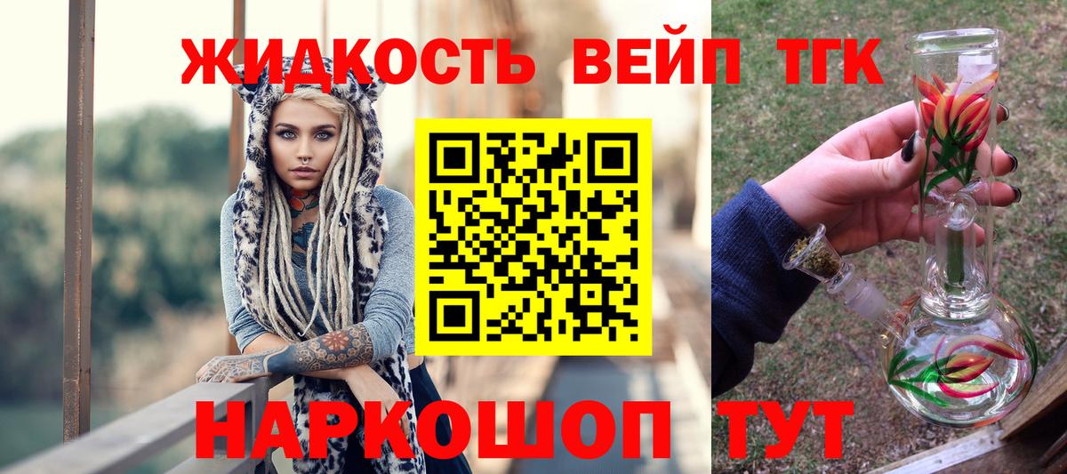 ТГК жижа  Ханты-Мансийск 