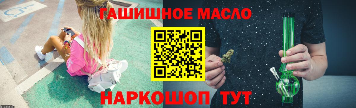 ТГК вейп Ханты-Мансийск