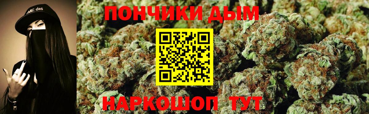 Бошки Шишки THC 21% Ханты-Мансийск